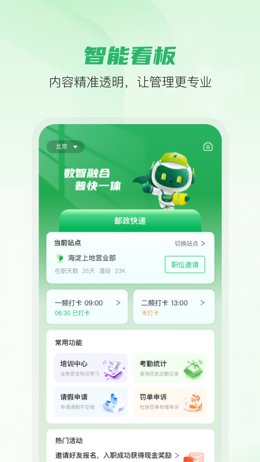 精彩截图-邮包包2025官方新版