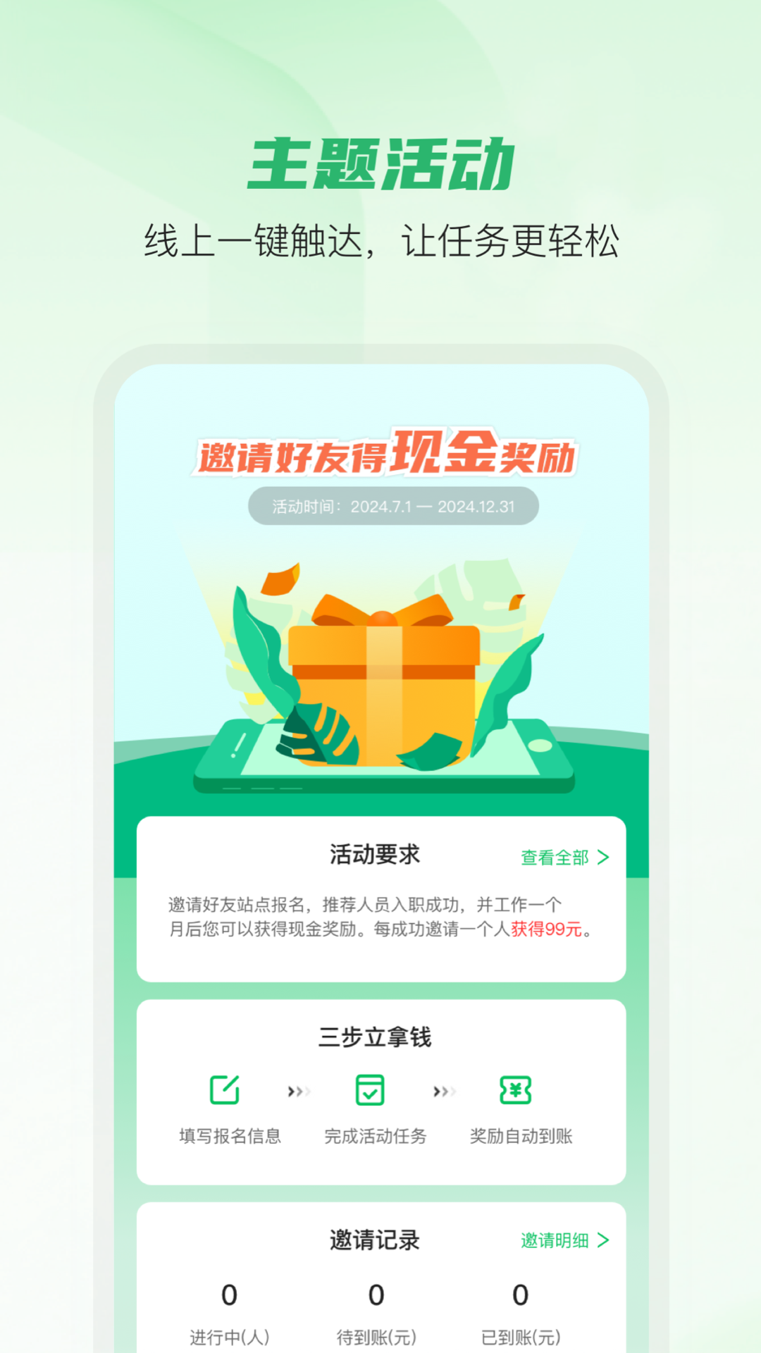 精彩截图-邮包包2025官方新版