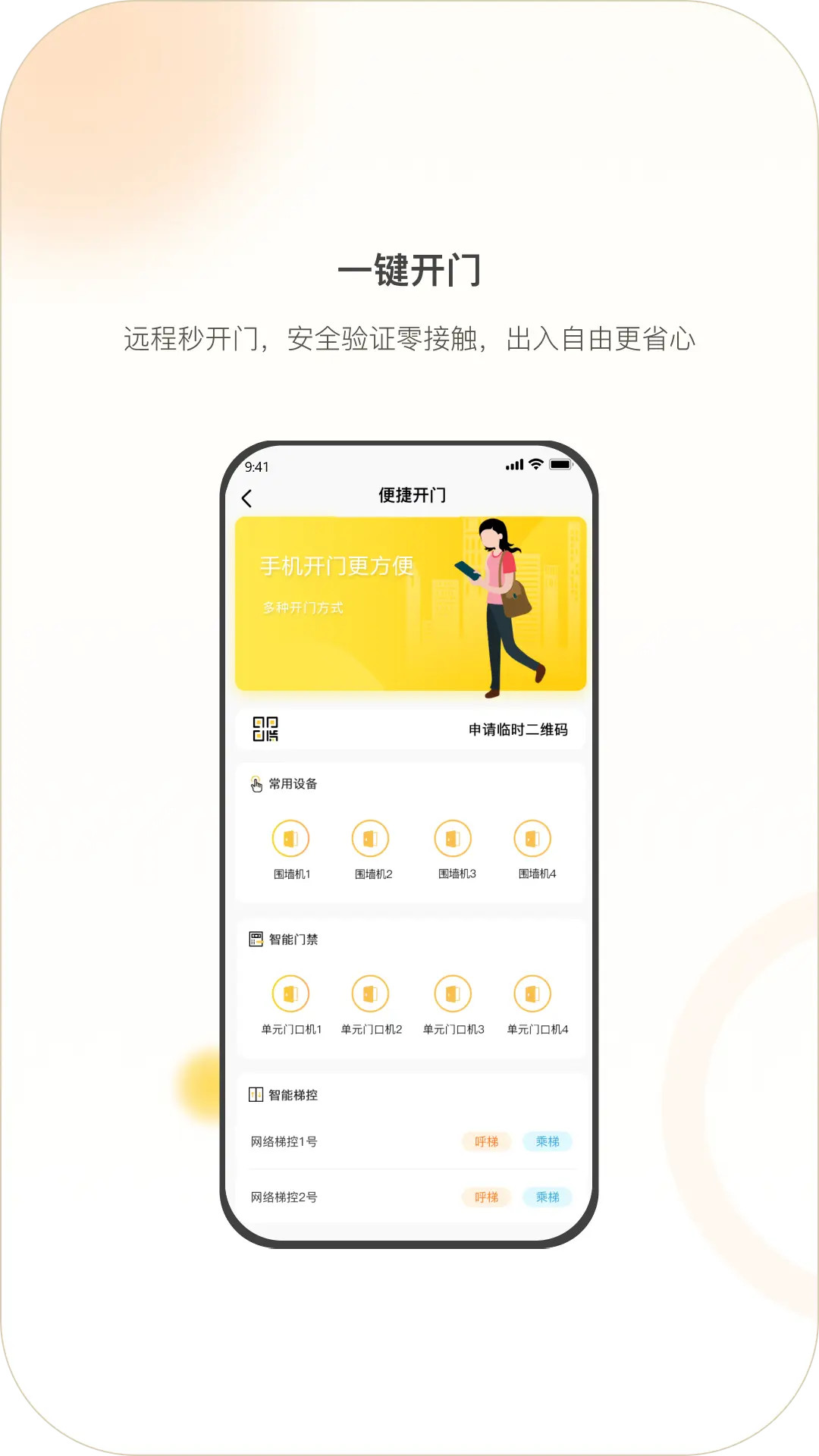 精彩截图-亿享邻里2025官方新版