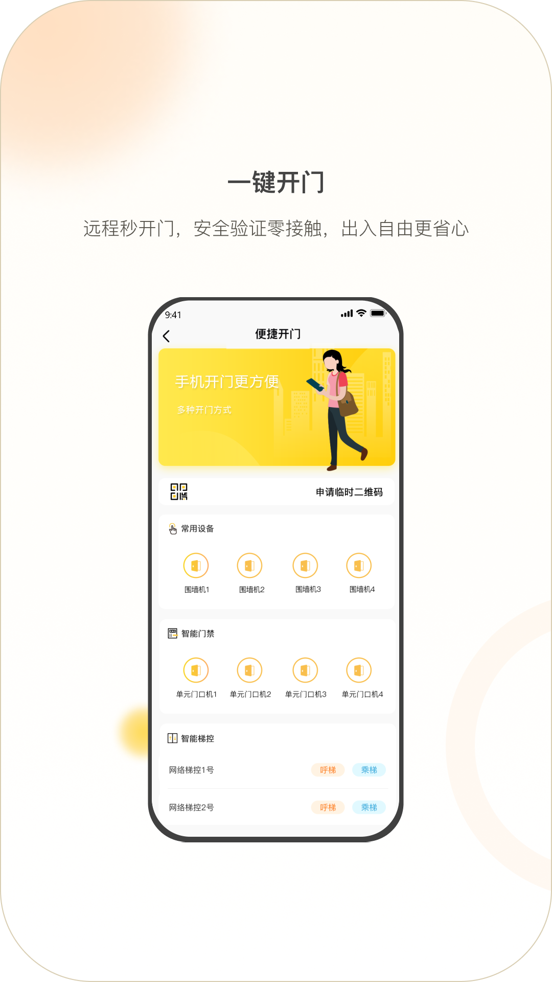 精彩截图-亿享邻里2026官方新版