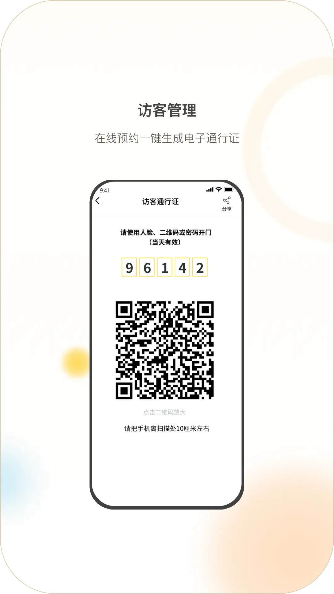 精彩截图-亿享邻里2025官方新版