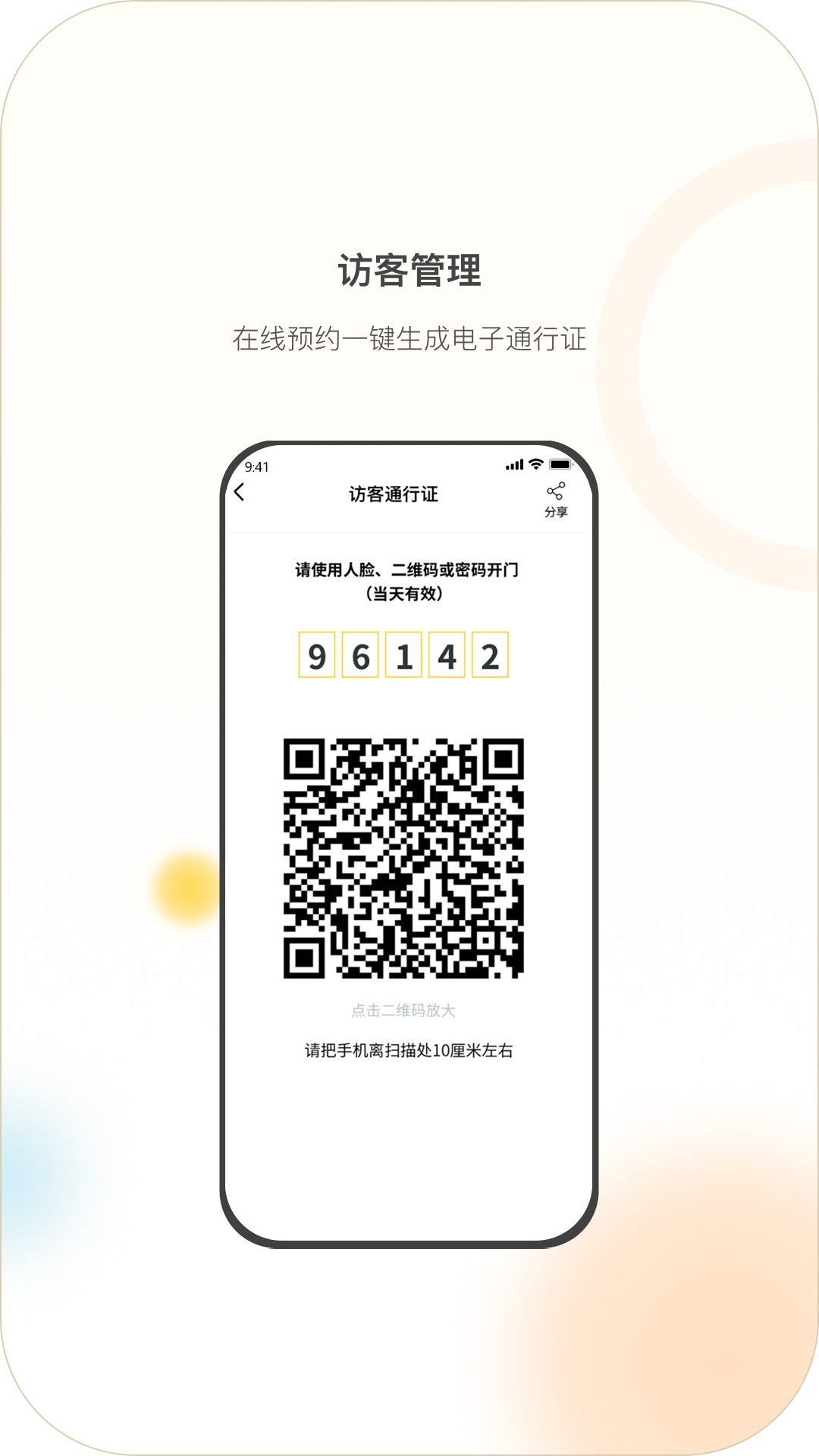 精彩截图-亿享邻里2026官方新版