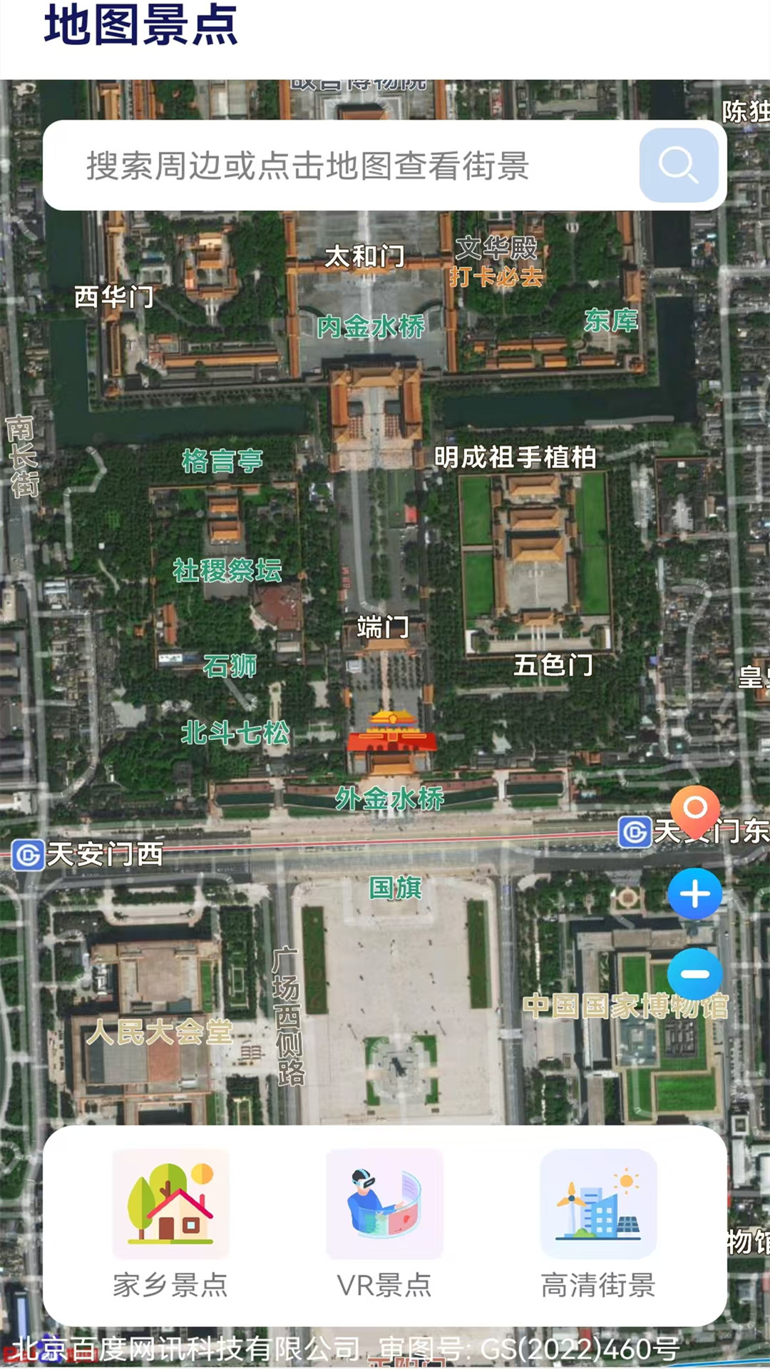 精彩截图-高清卫星地图导航2026官方新版