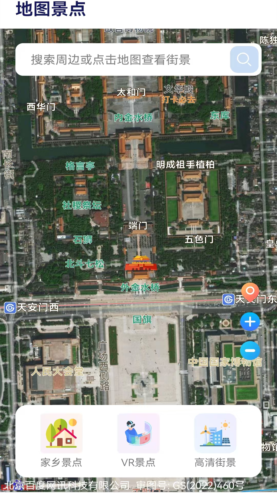 精彩截图-高清卫星地图导航2026官方新版