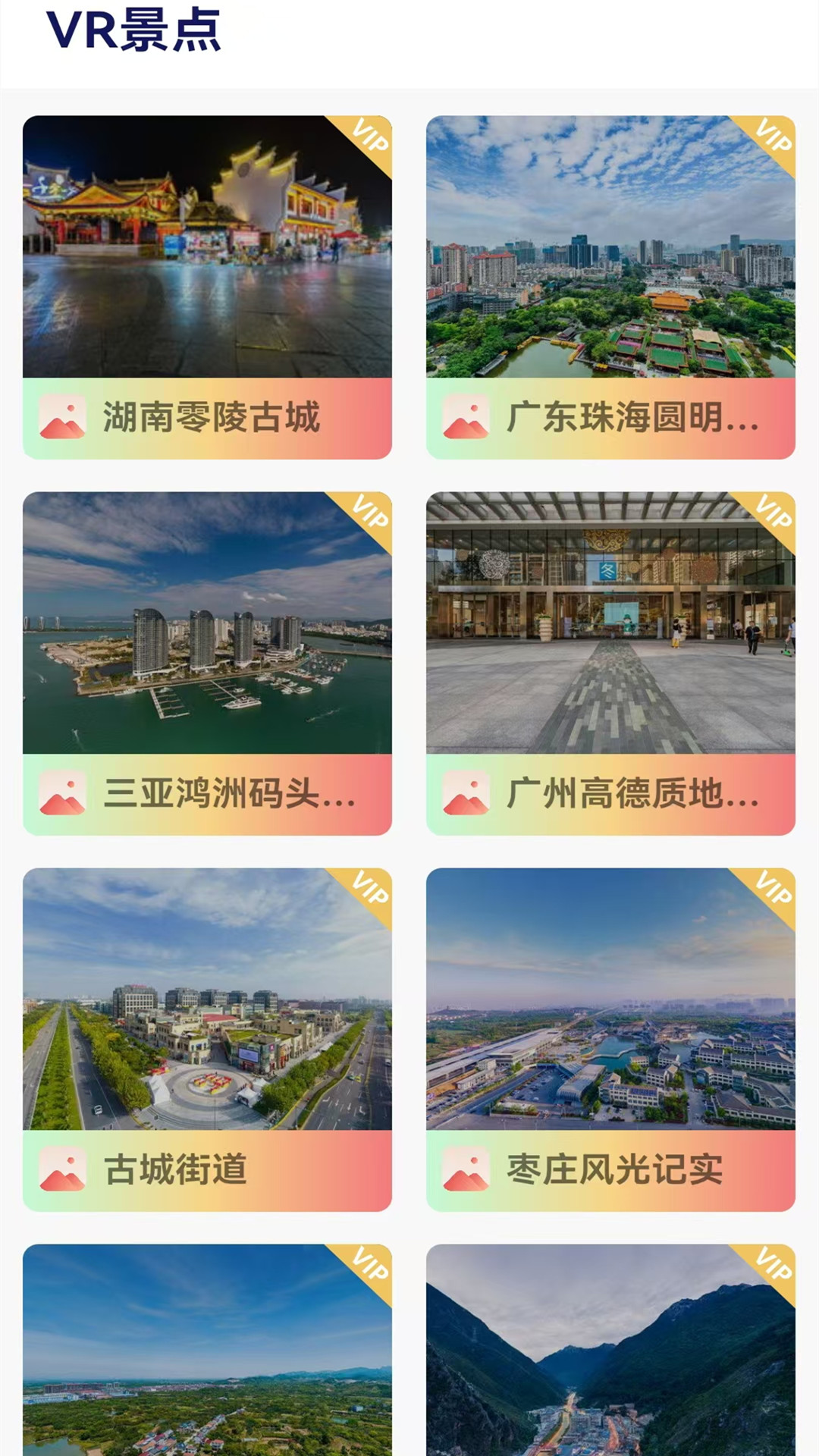 精彩截图-高清卫星地图导航2026官方新版