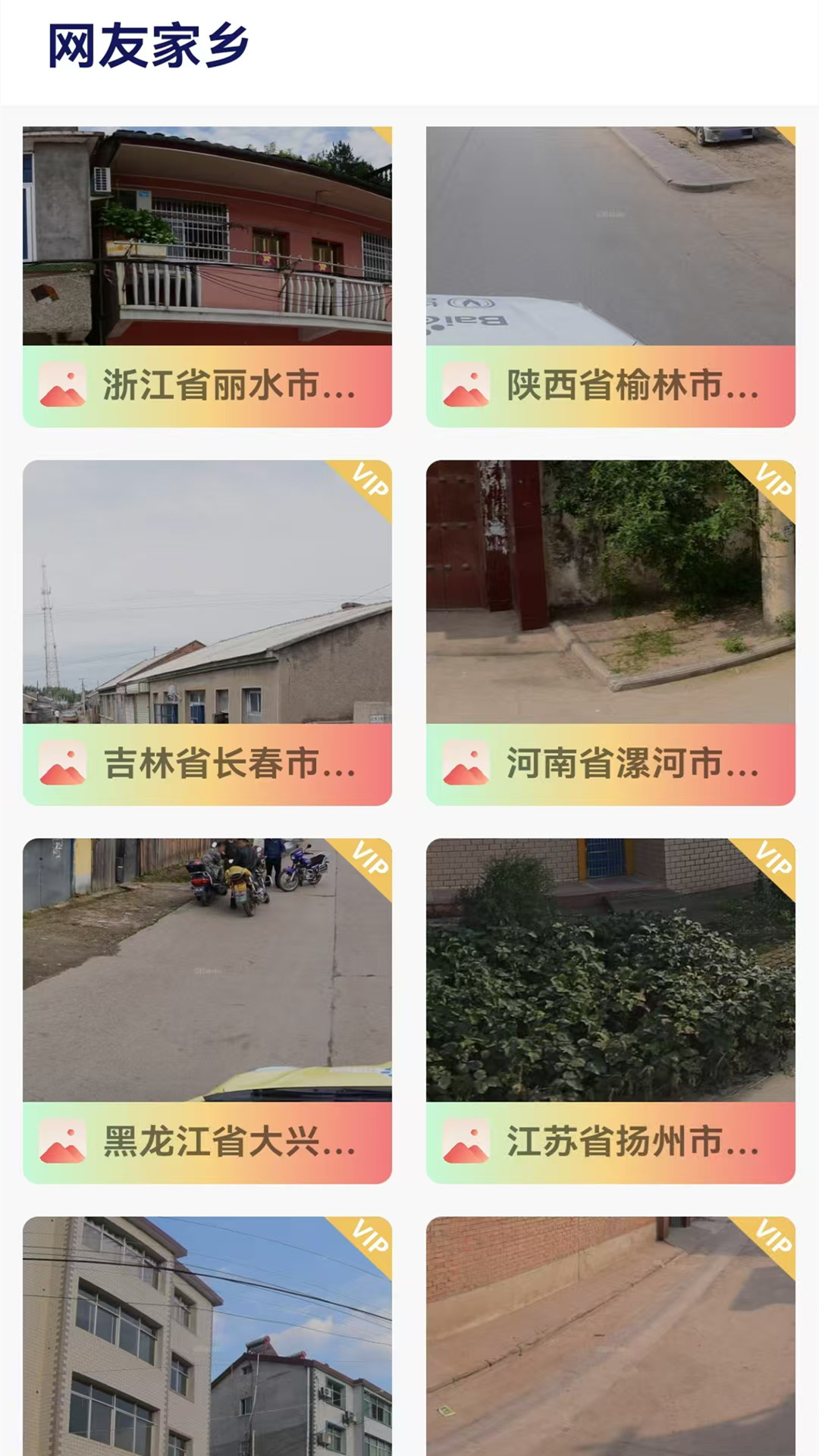 精彩截图-高清卫星地图导航2026官方新版