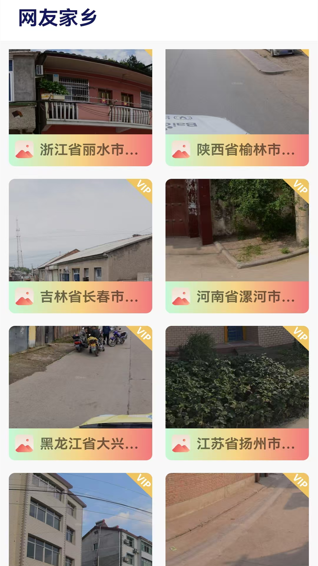 精彩截图-高清卫星地图导航2026官方新版