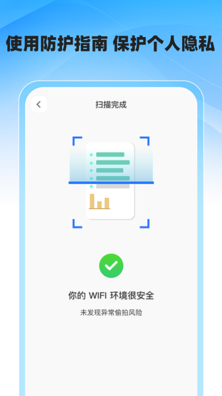精彩截图-防偷拍偷窥雷达2026官方新版