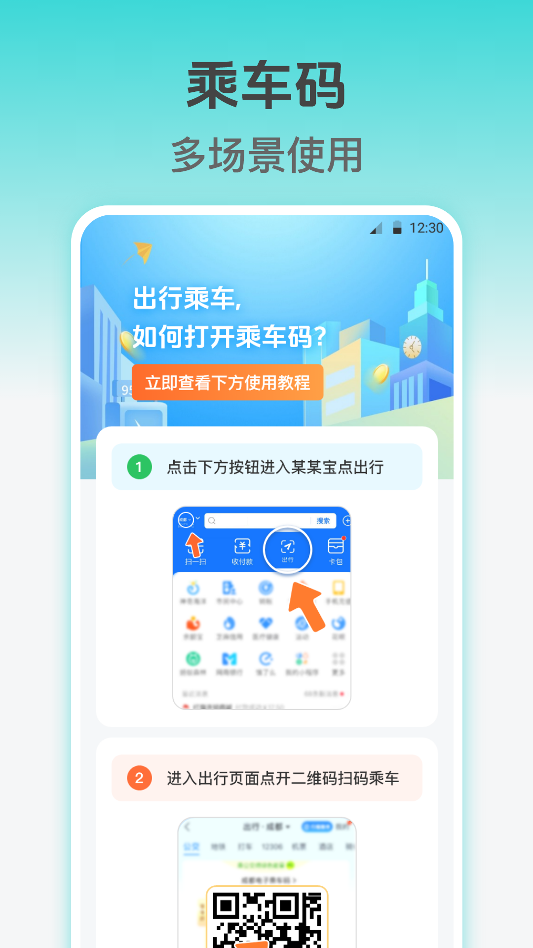 精彩截图-车到哪了NFC实时公交2025官方新版