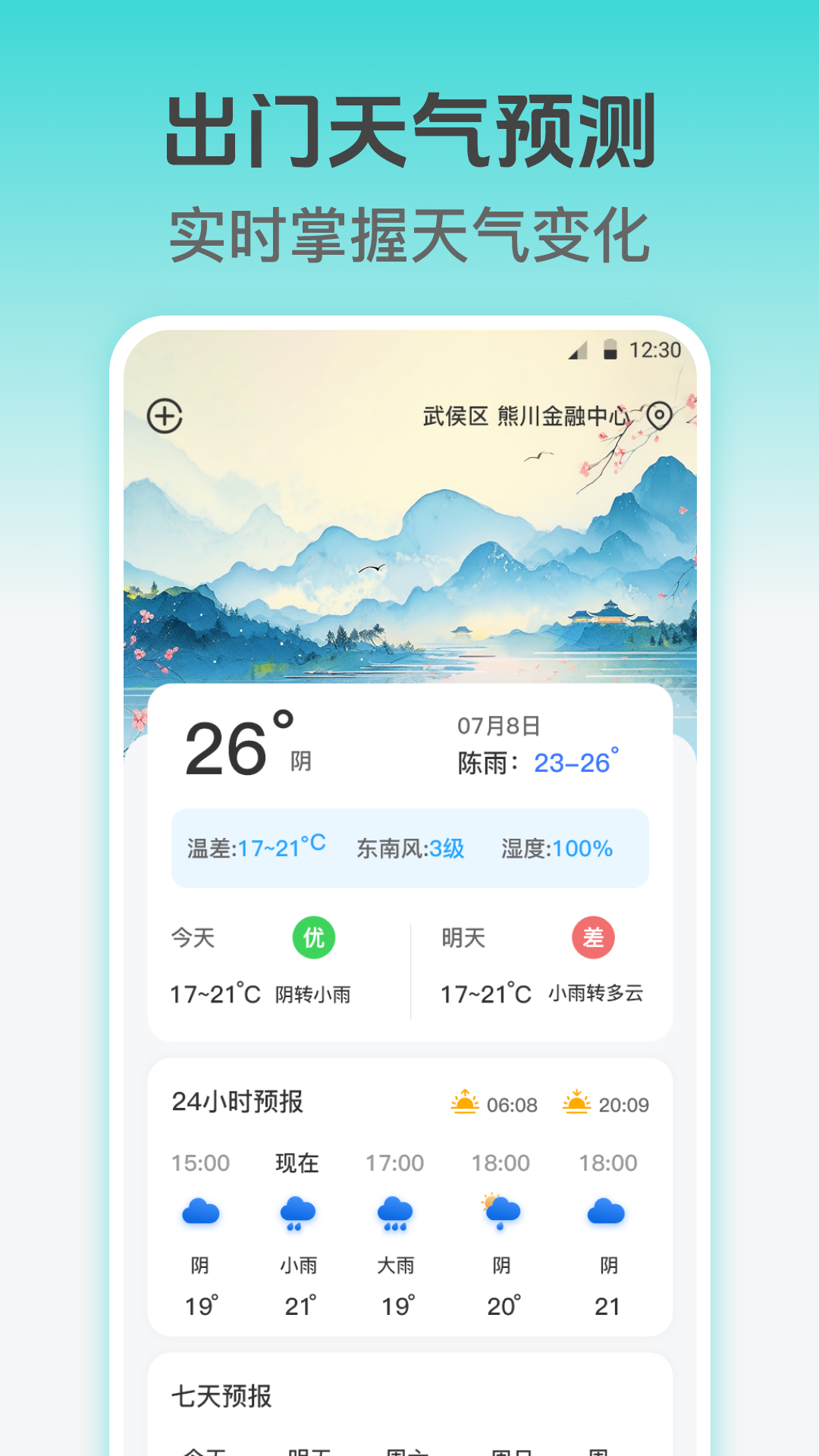精彩截图-车到哪了NFC实时公交2025官方新版