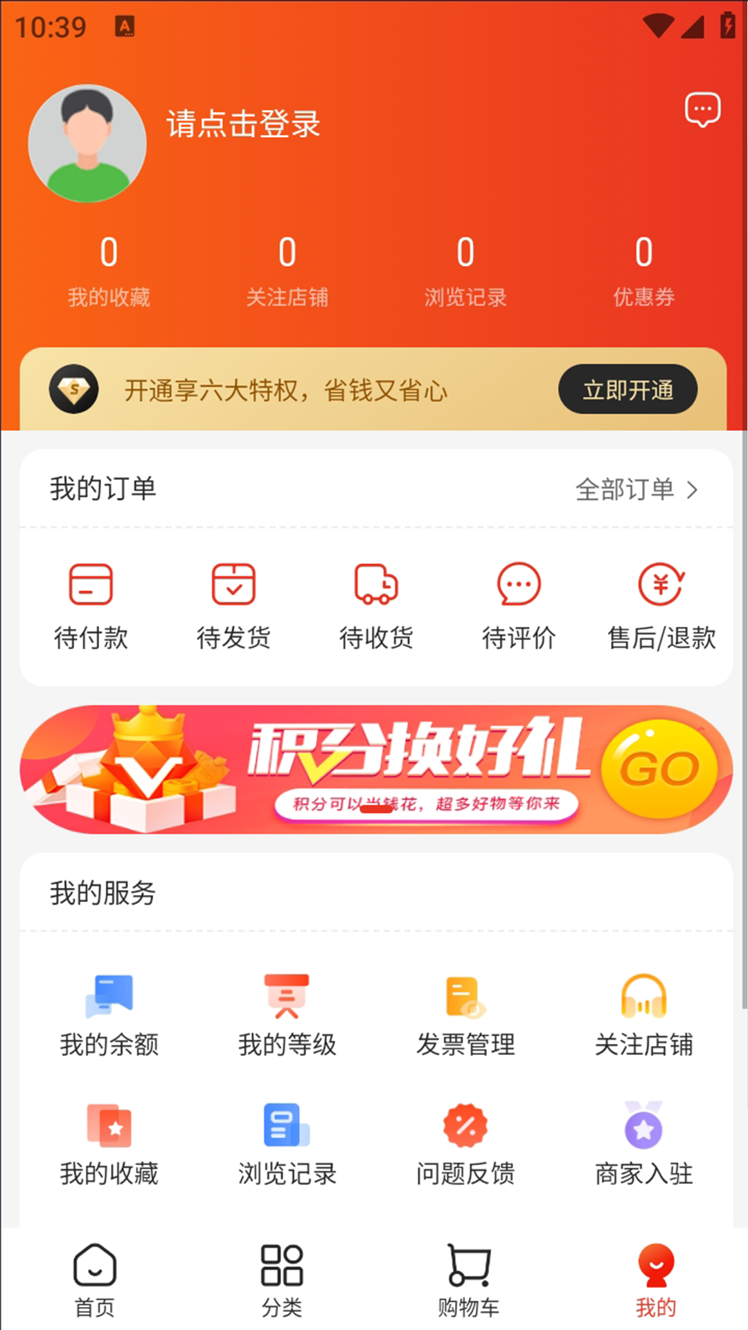 精彩截图-翠冬优品2025官方新版