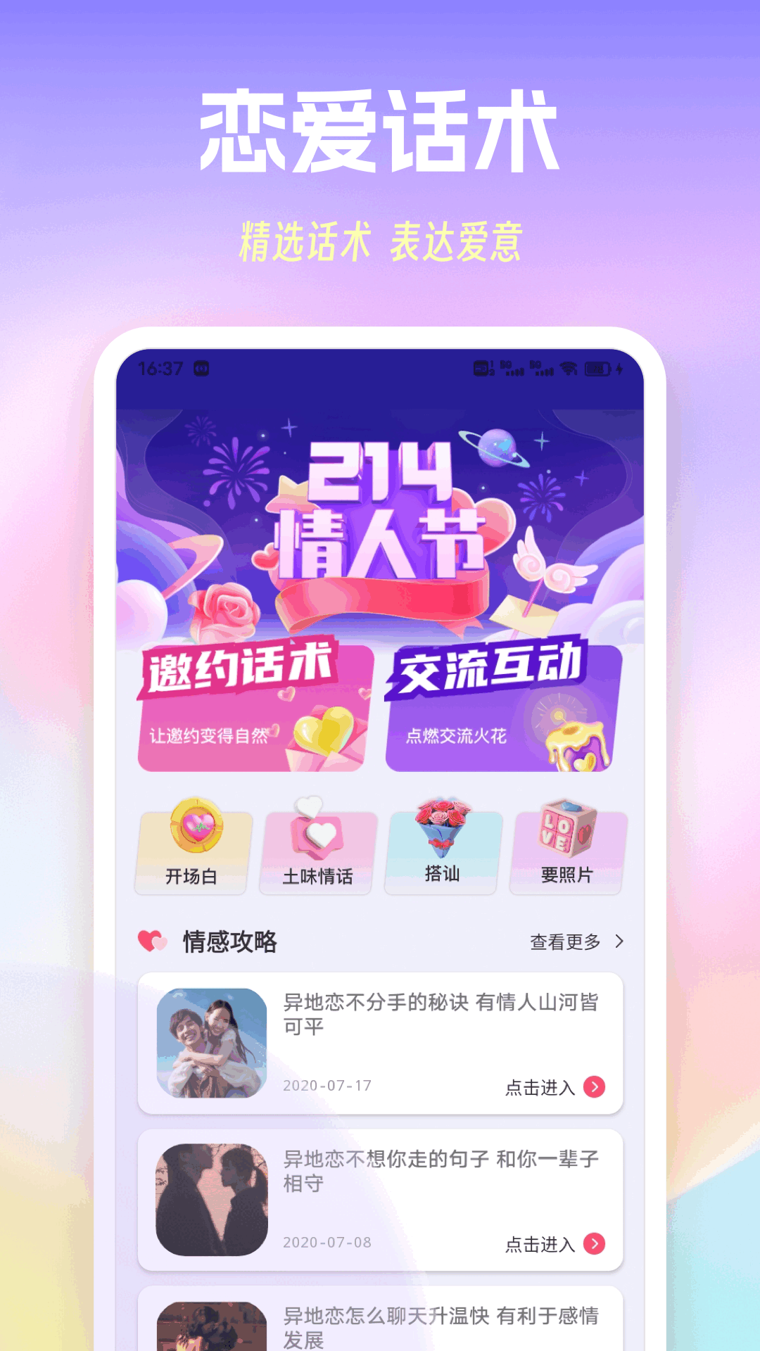 精彩截图-心桥2025官方新版