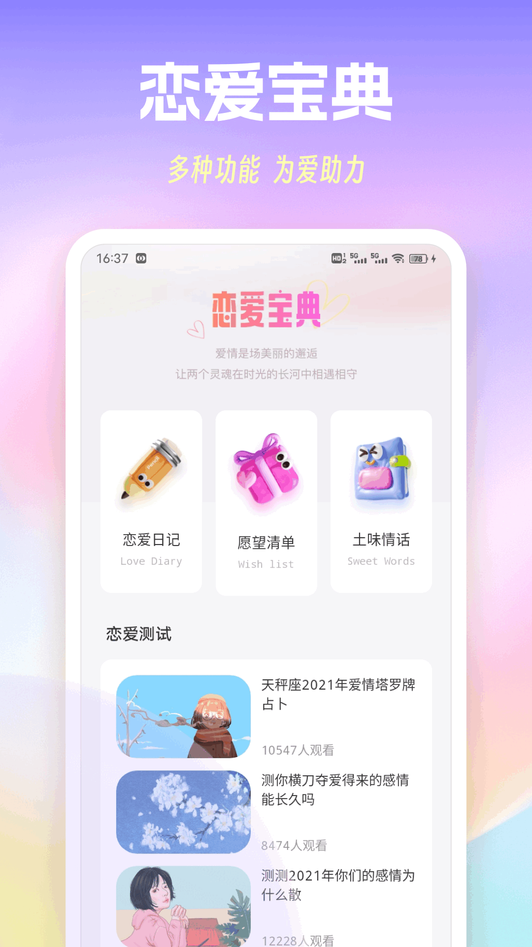 精彩截图-心桥2025官方新版