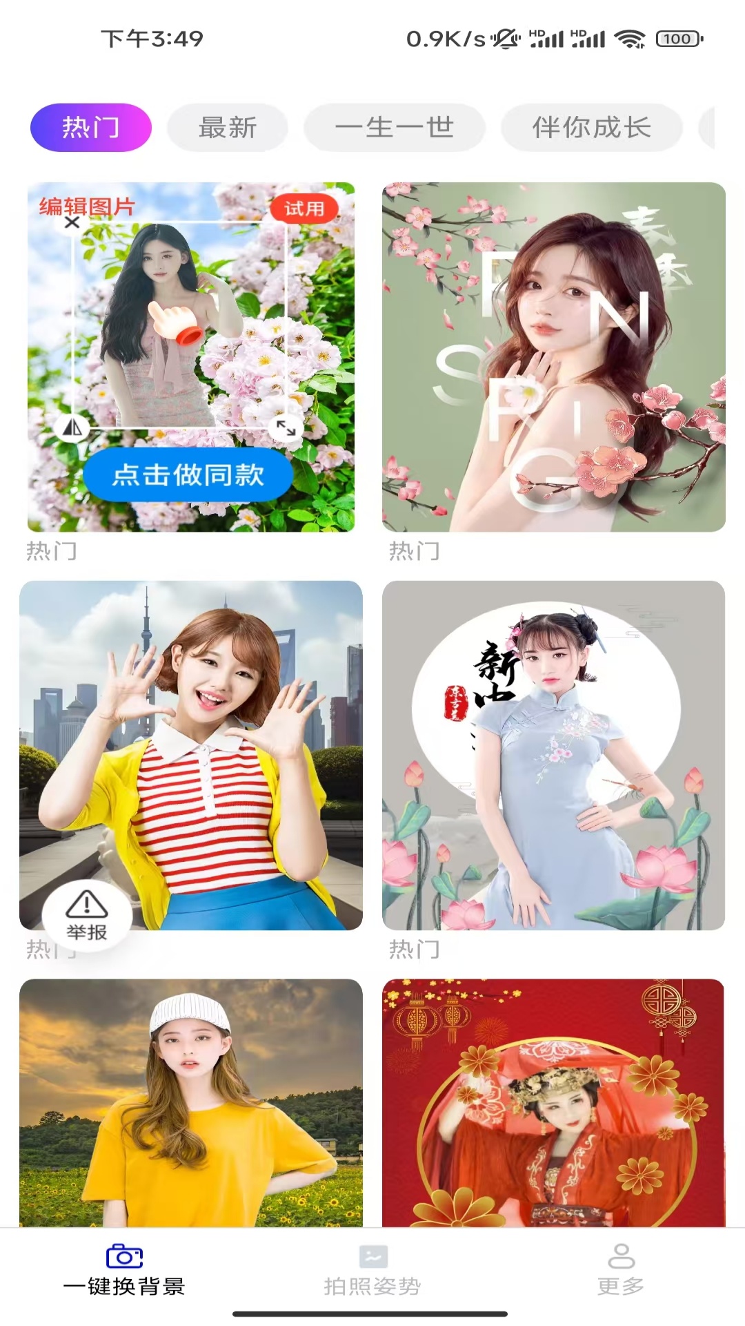 精彩截图-趣拍相机2025官方新版