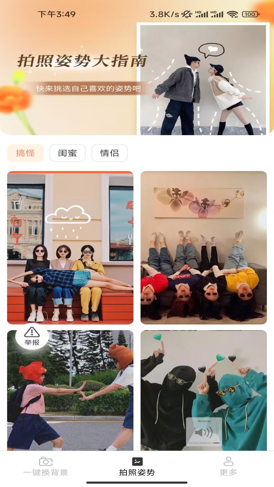 精彩截图-趣拍相机2025官方新版