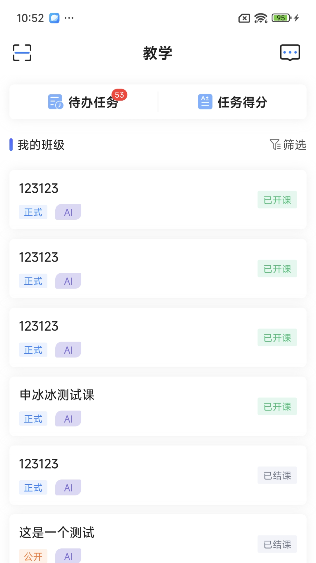 精彩截图-方唐文化教师端2026官方新版