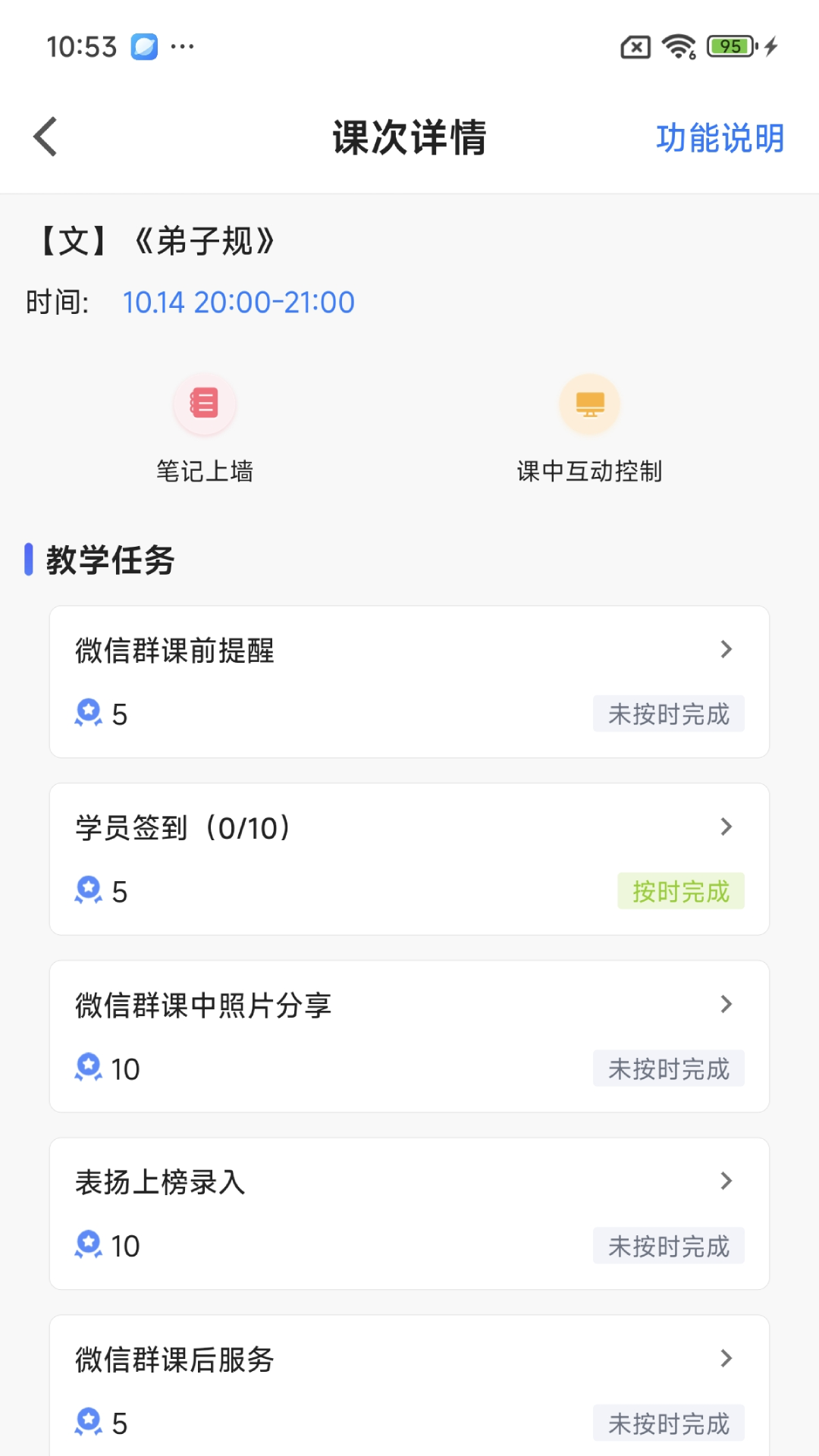 精彩截图-方唐文化教师端2026官方新版