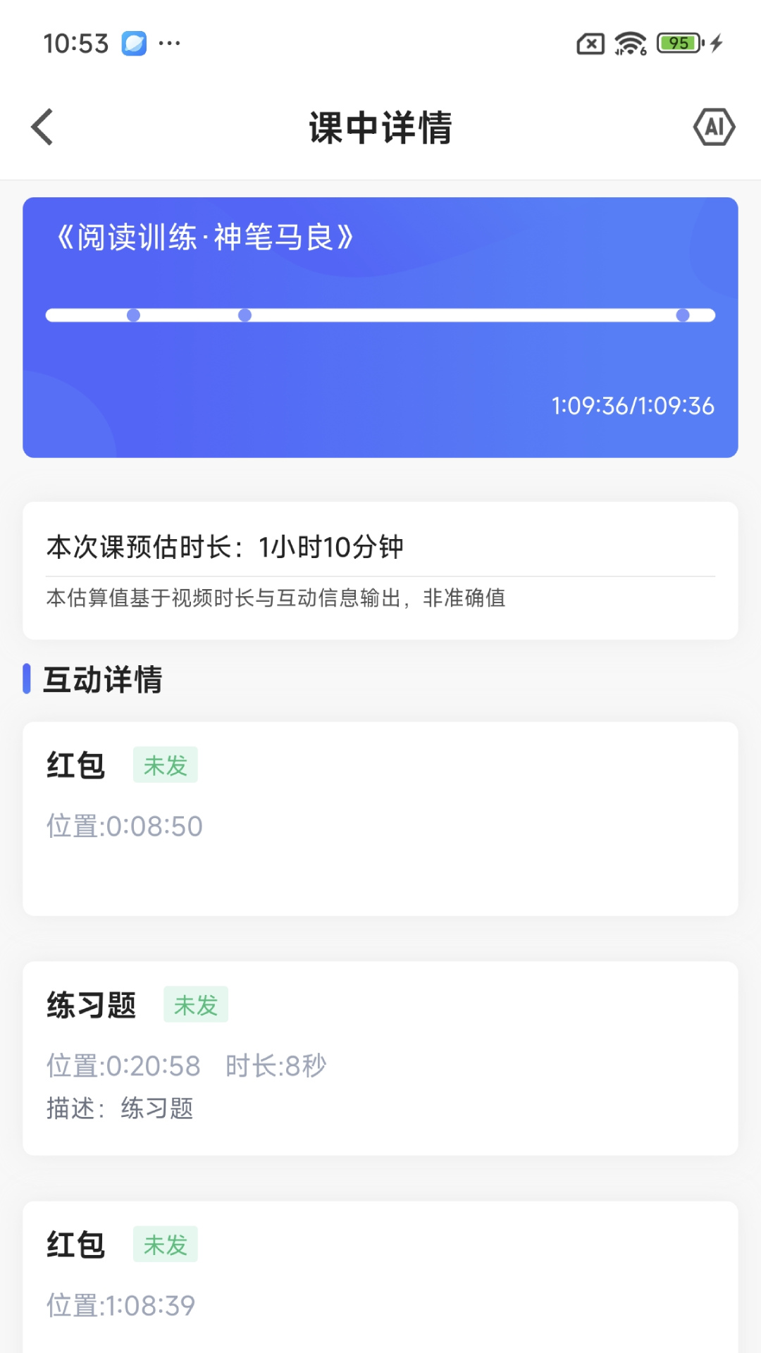 精彩截图-方唐文化教师端2026官方新版