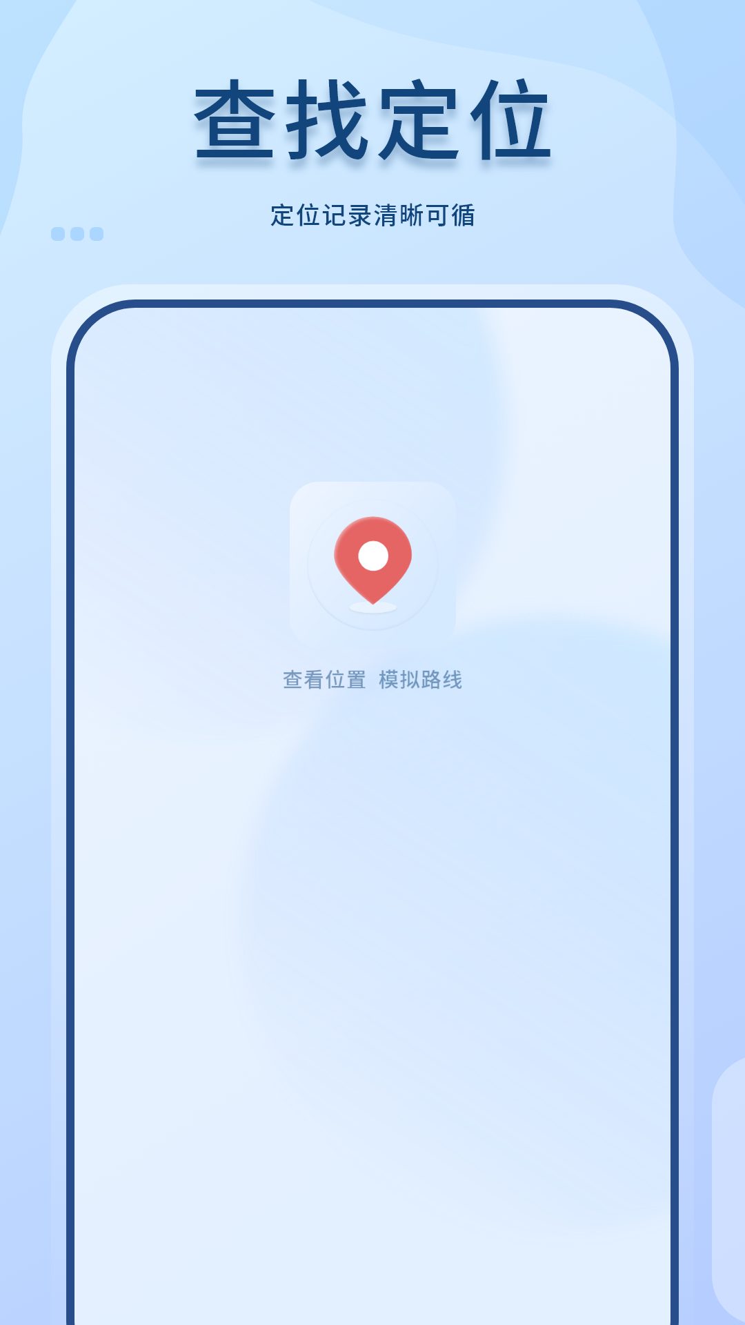 精彩截图-查找定位2026官方新版