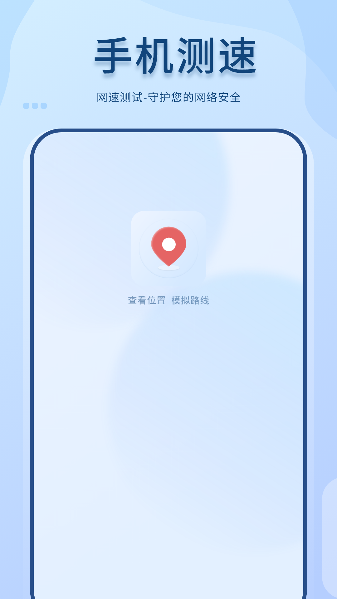 精彩截图-查找定位2026官方新版