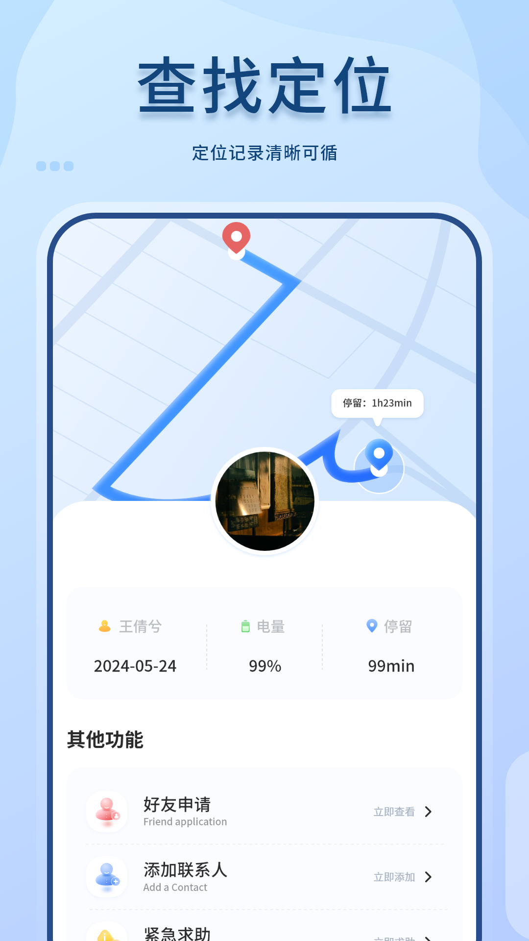 精彩截图-查找定位2025官方新版