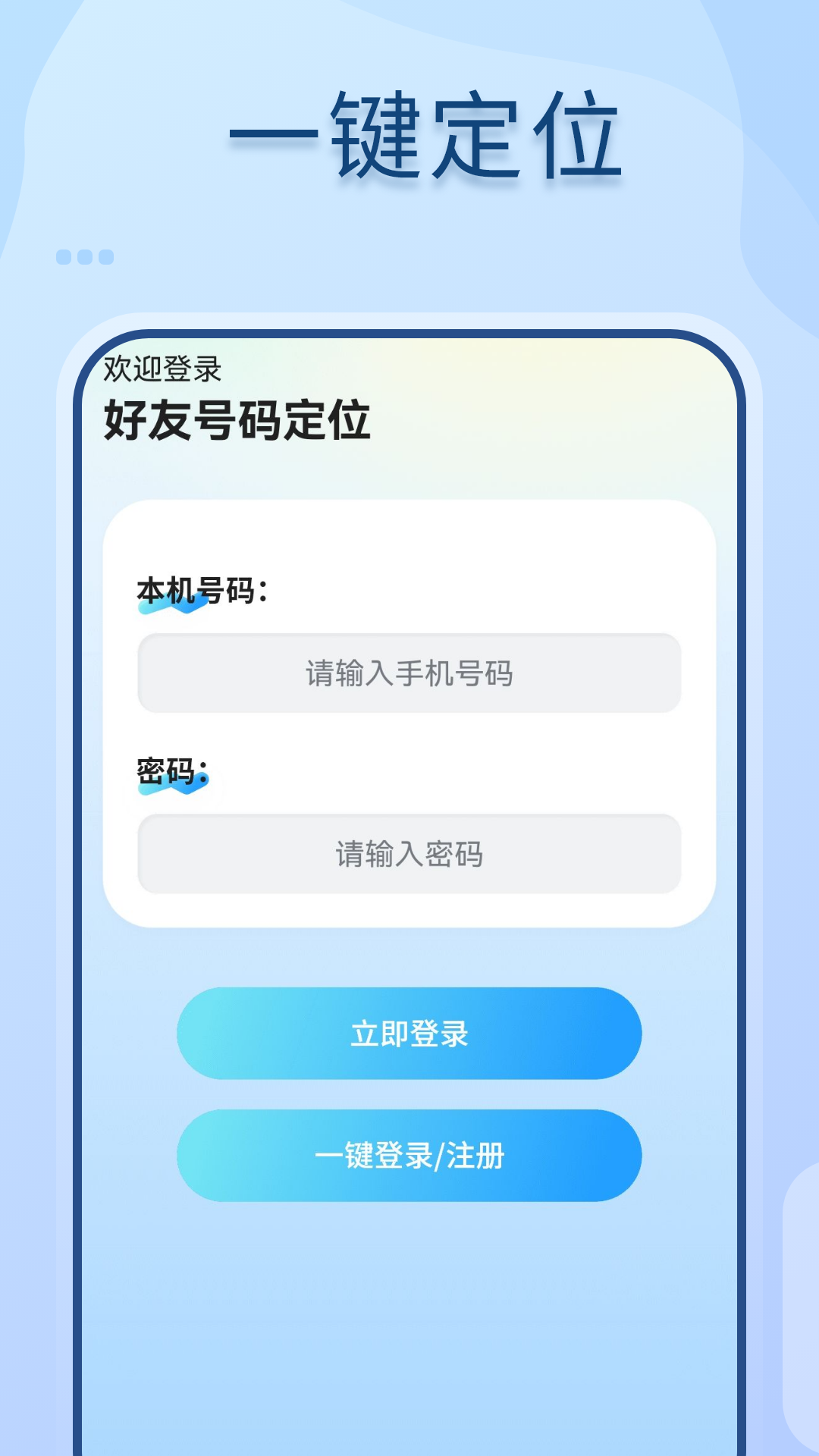 精彩截图-查找定位2026官方新版