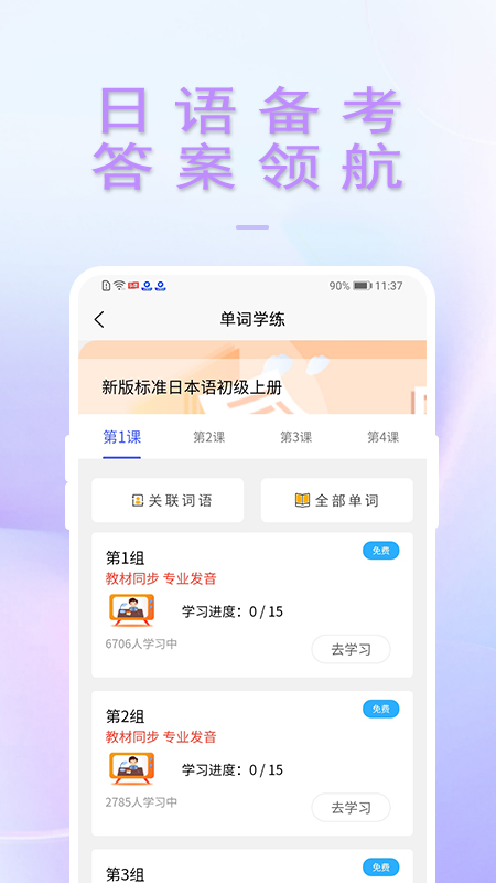 精彩截图-答案2026官方新版