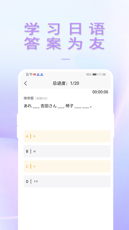 精彩截图-答案2026官方新版