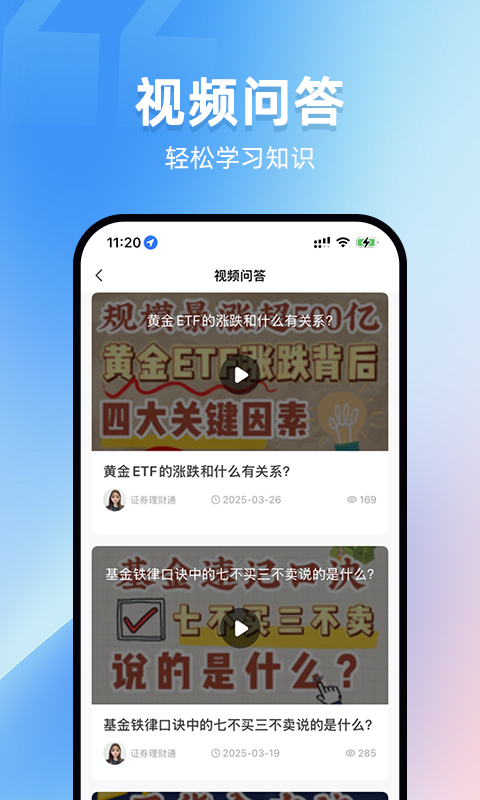 精彩截图-叩富问财2026官方新版