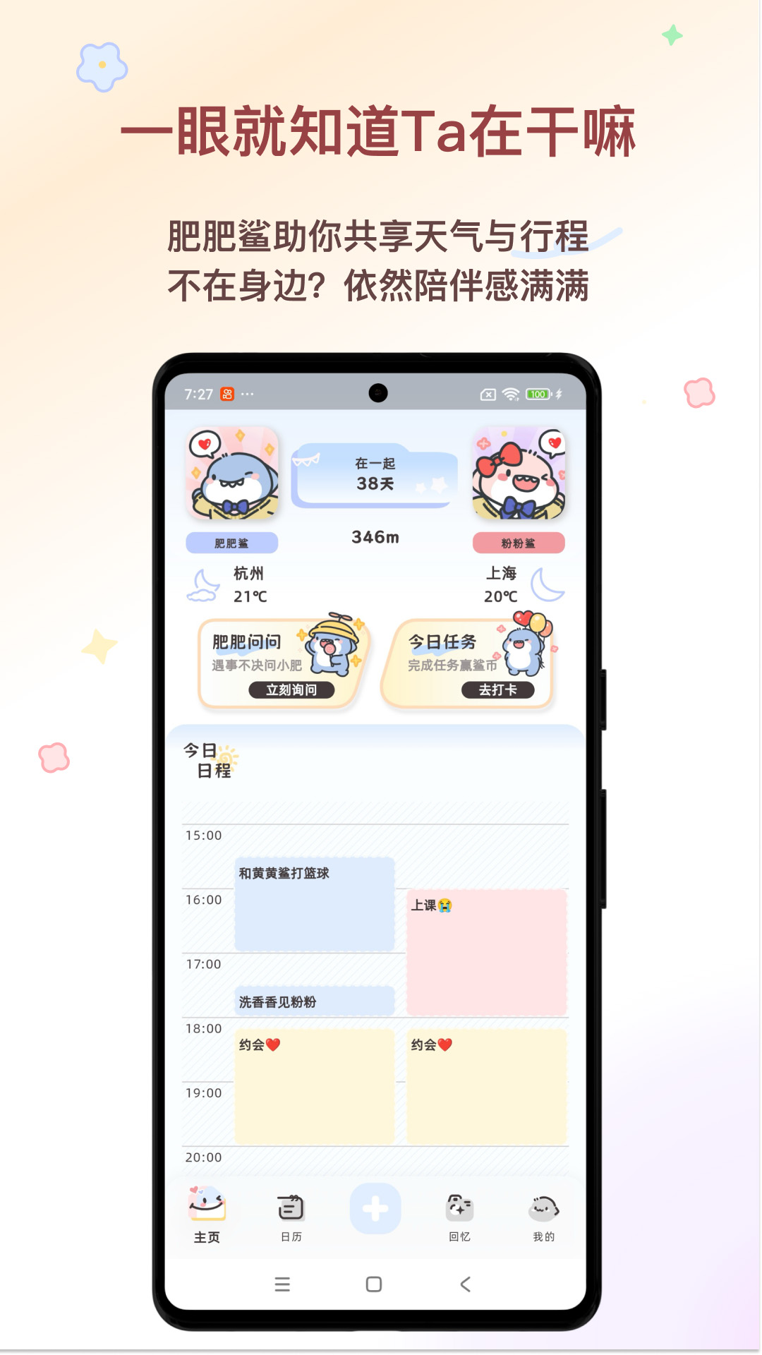精彩截图-鲨鲨恋语2025官方新版