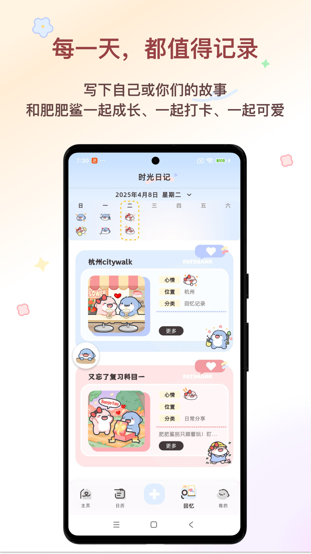 精彩截图-鲨鲨恋语2025官方新版
