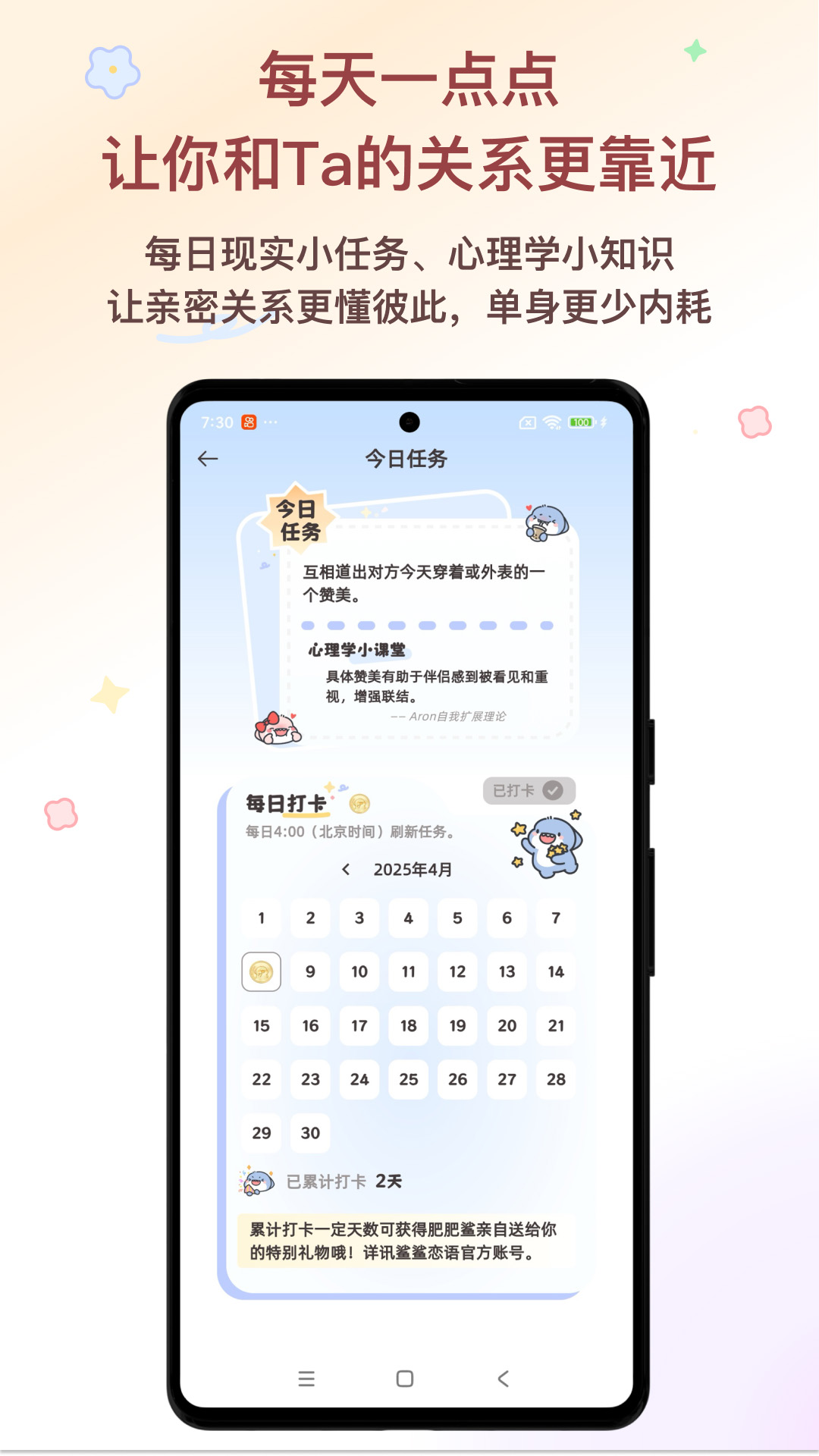 精彩截图-鲨鲨恋语2025官方新版