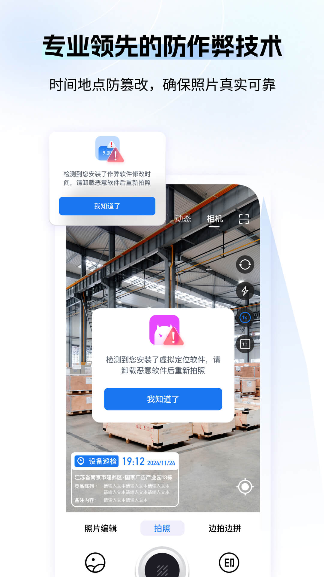 柠云水印相机 截图 3