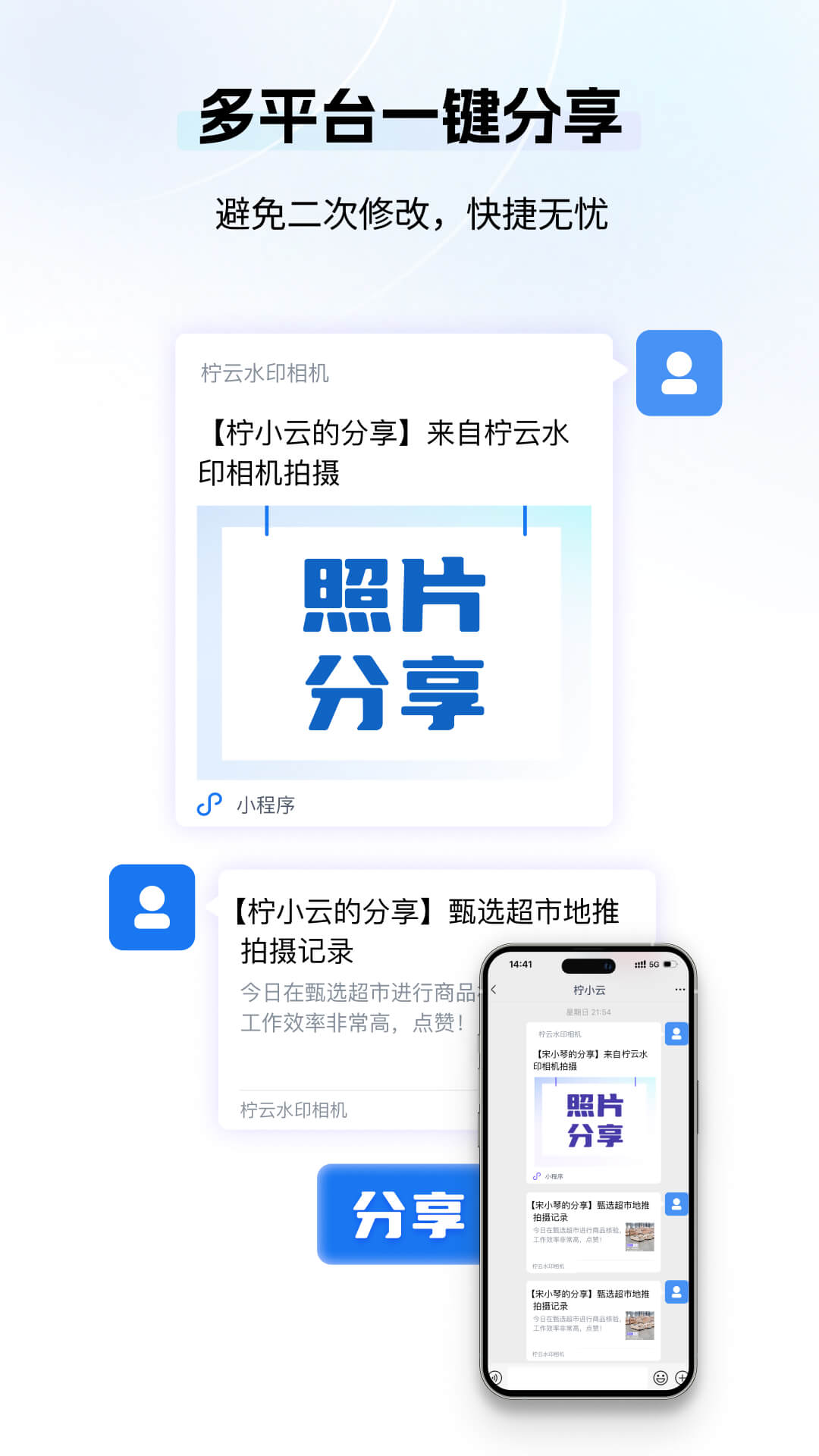 柠云水印相机 截图 5