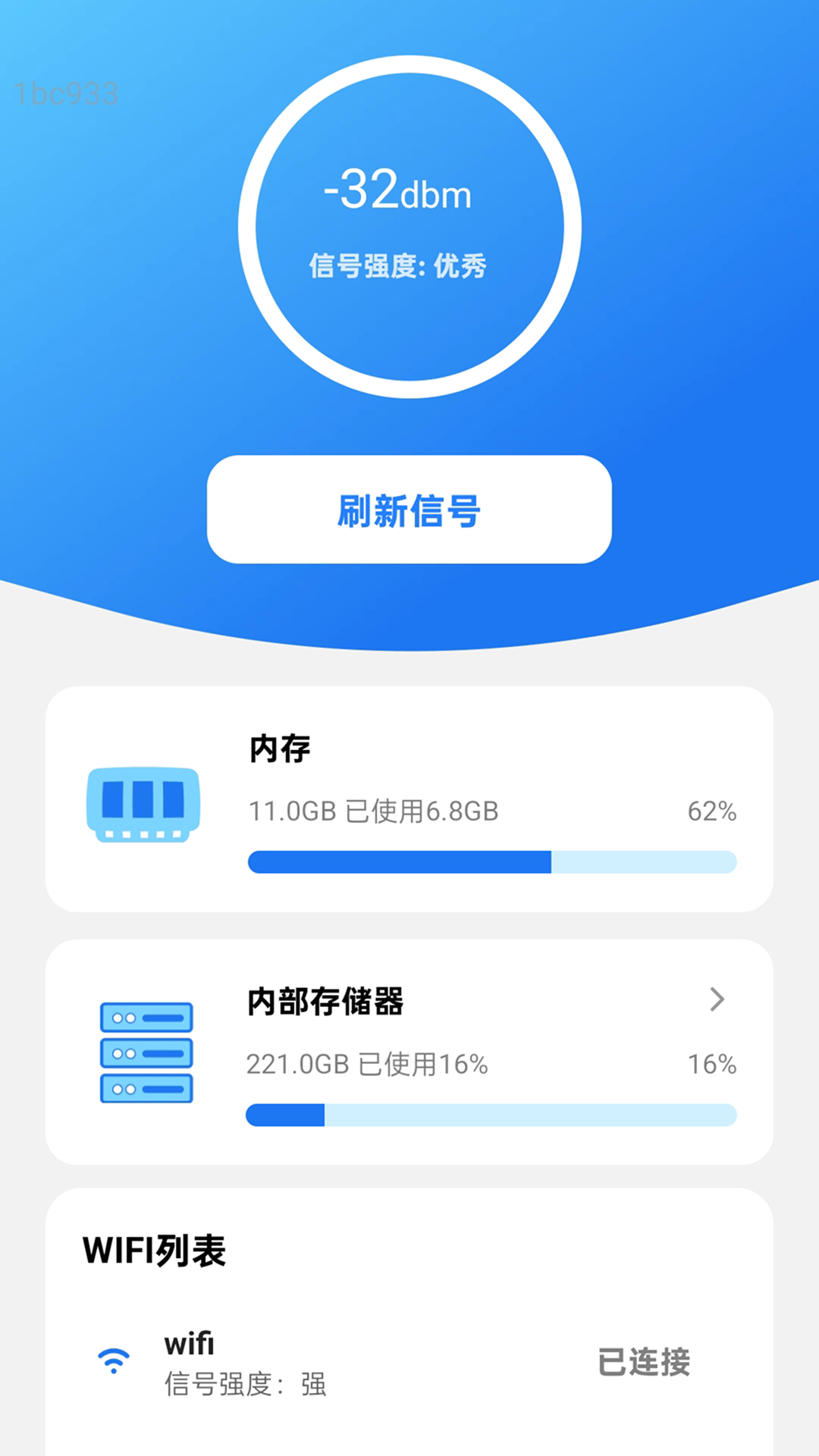 精彩截图-智慧WiFi钥匙速连2026官方新版