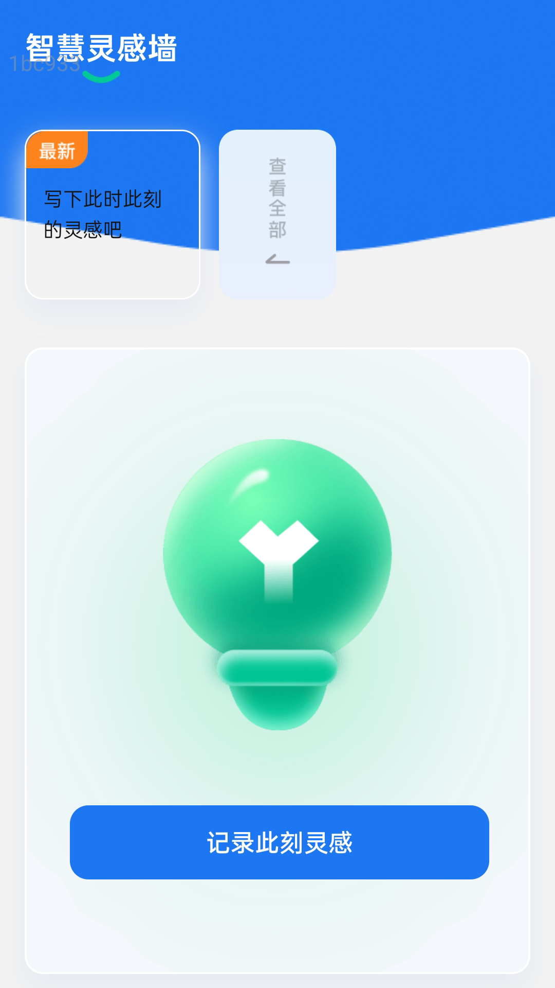 精彩截图-智慧WiFi钥匙速连2026官方新版