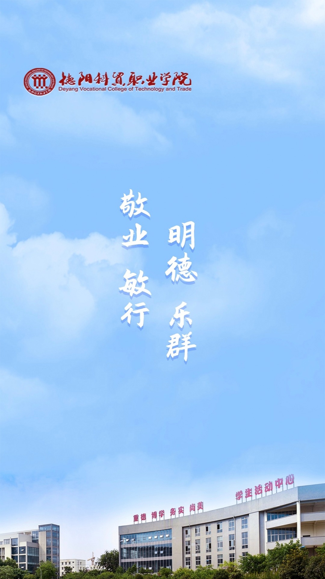 精彩截图-智慧科贸2026官方新版