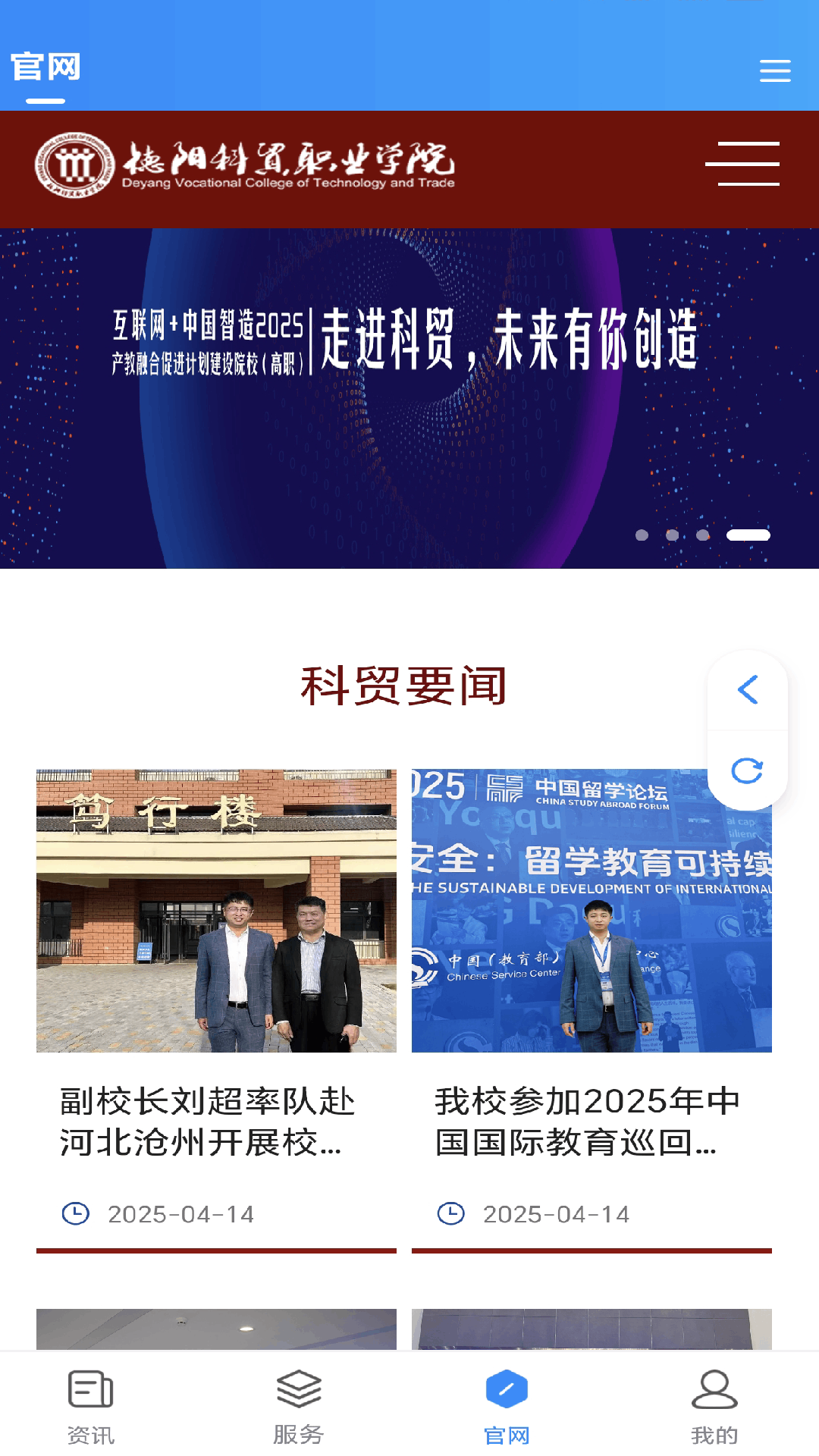 精彩截图-智慧科贸2026官方新版