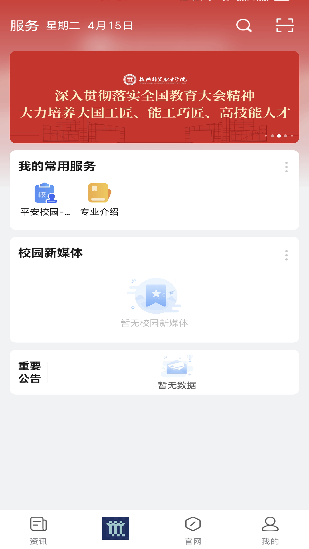 精彩截图-智慧科贸2026官方新版