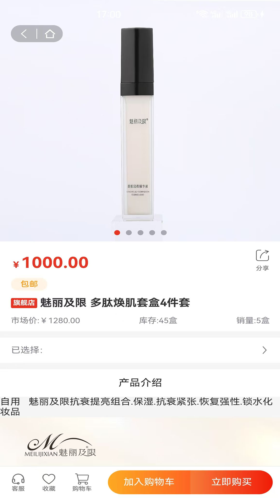 精彩截图-龙间集市2026官方新版