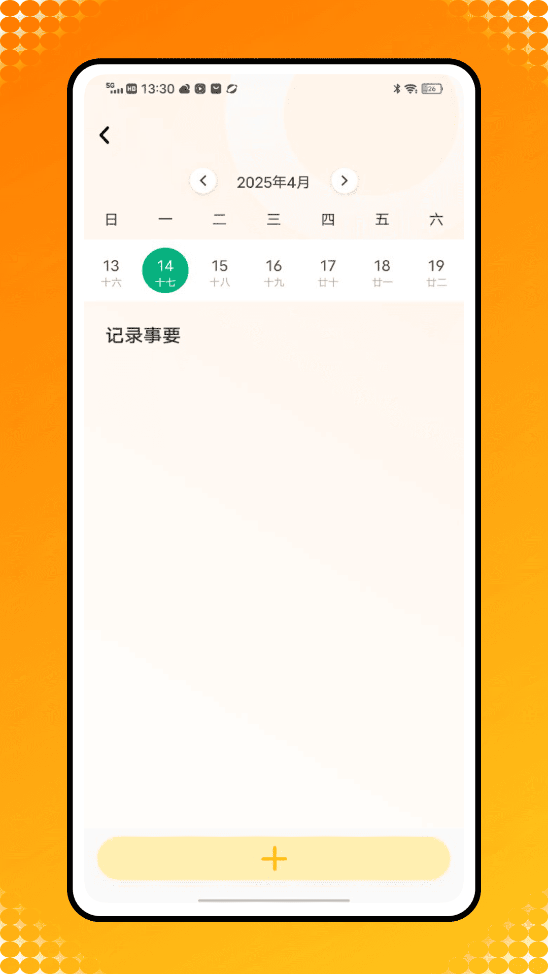 精彩截图-料理笔记2026官方新版