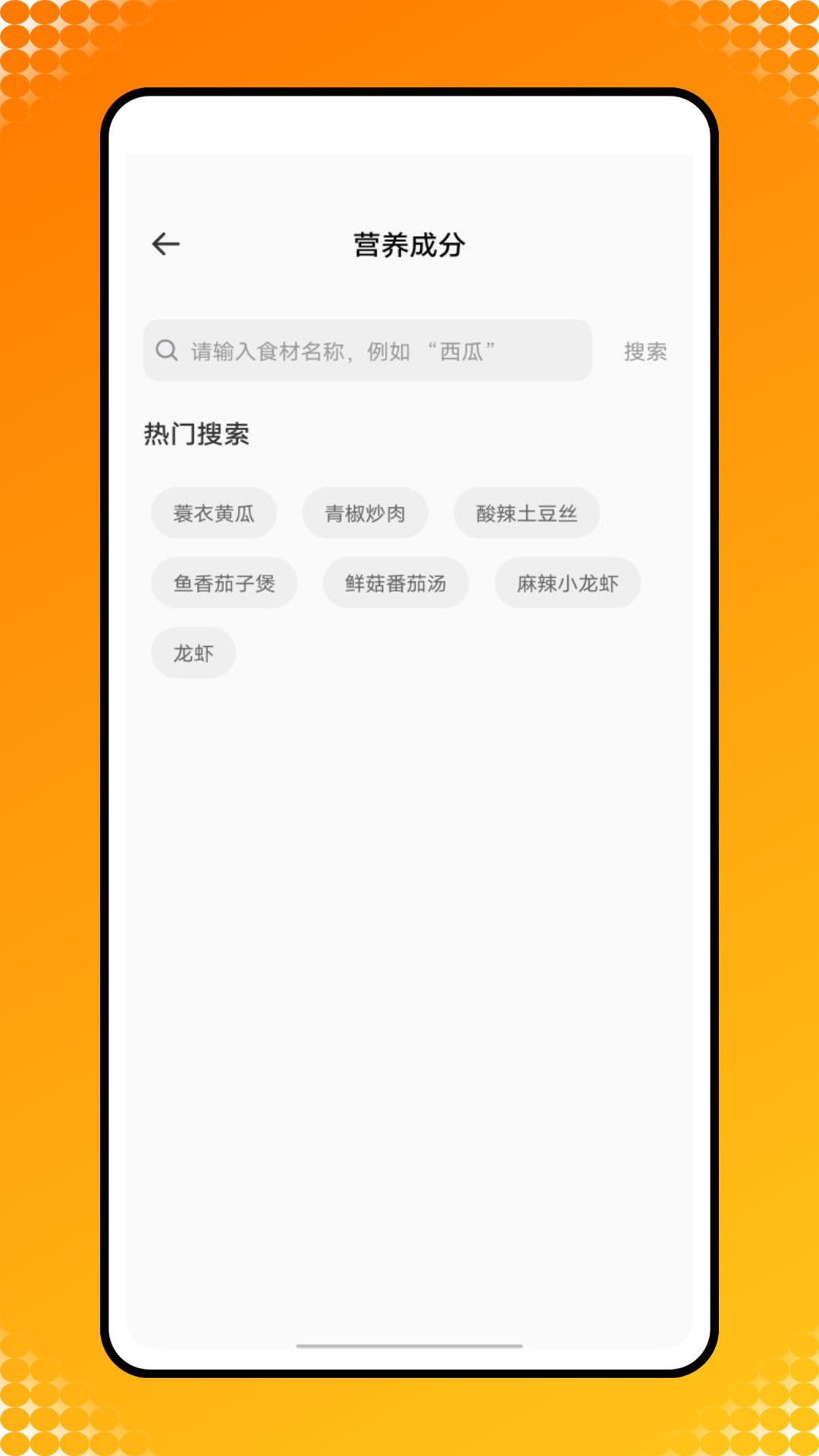 精彩截图-料理笔记2026官方新版