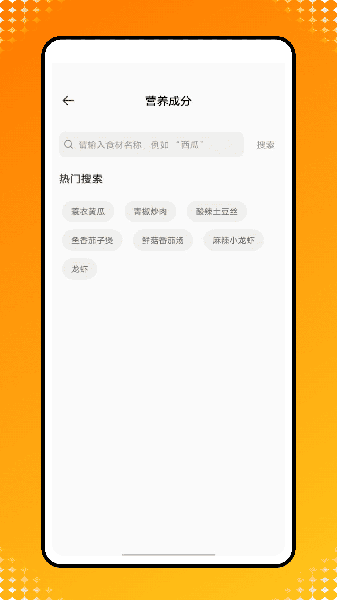 精彩截图-料理笔记2026官方新版