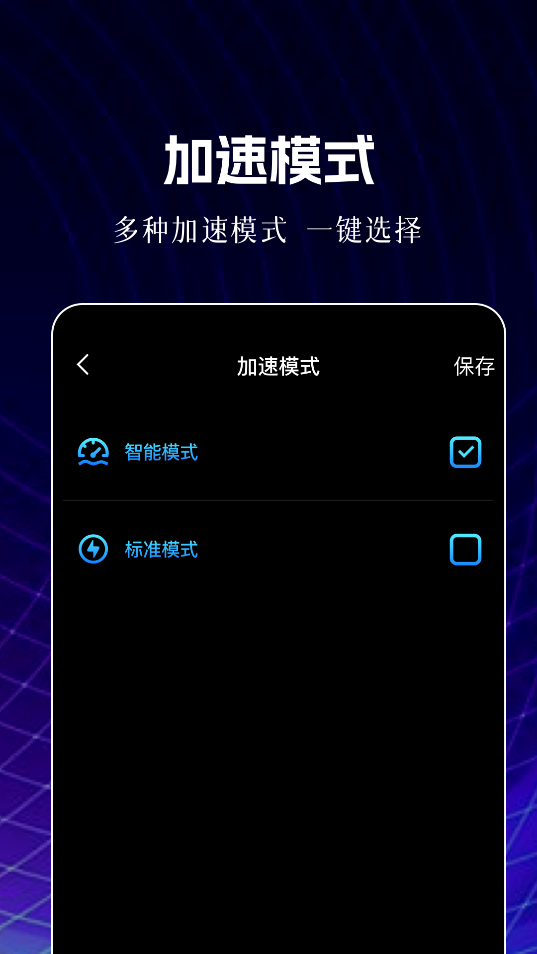 精彩截图-JY加速器2025官方新版