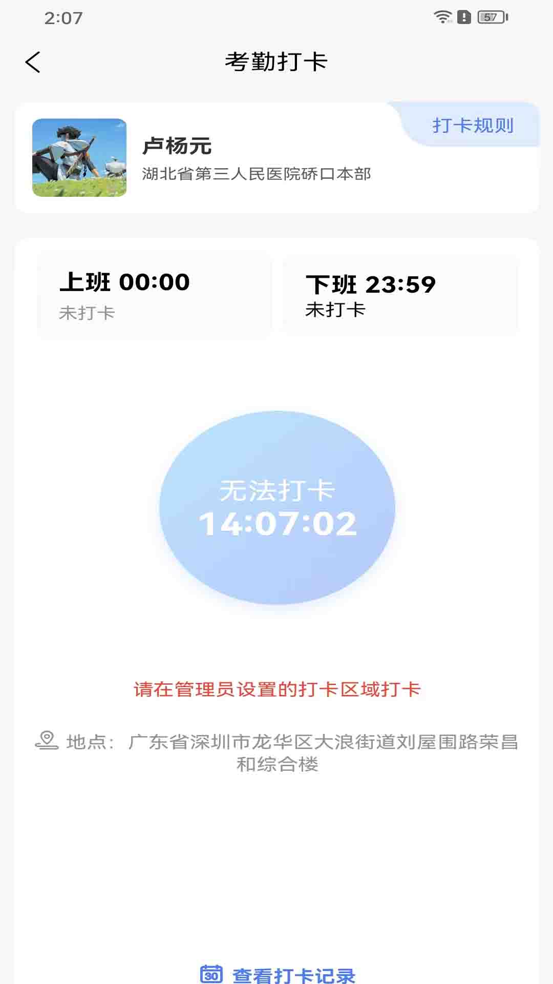 精彩截图-湖北省医疗环境综合管理平台2026官方新版