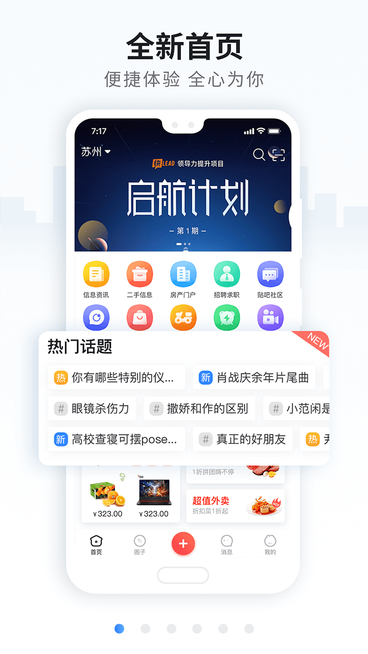 精彩截图-谷虎网2025官方新版