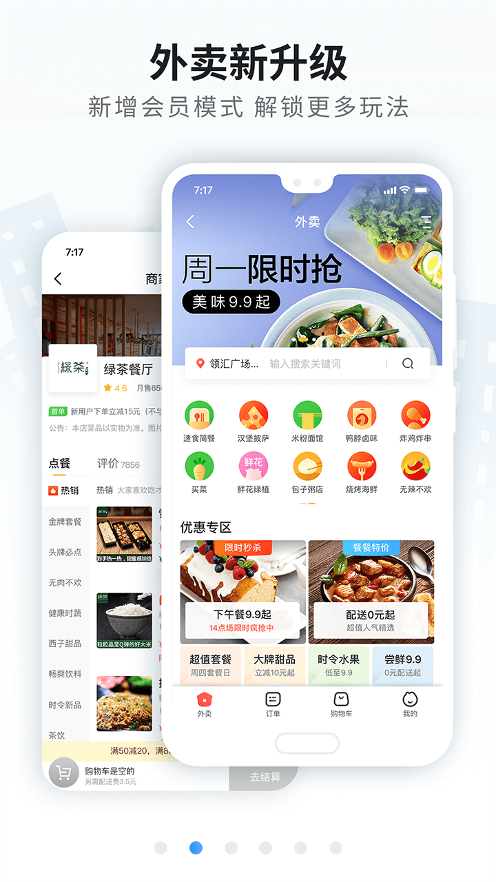精彩截图-谷虎网2025官方新版