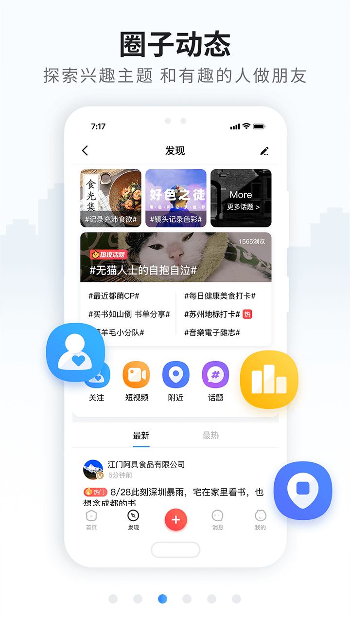 精彩截图-谷虎网2025官方新版