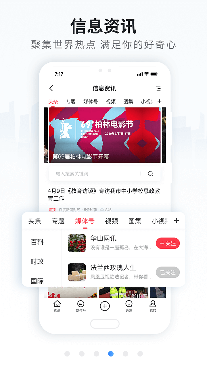 精彩截图-谷虎网2025官方新版