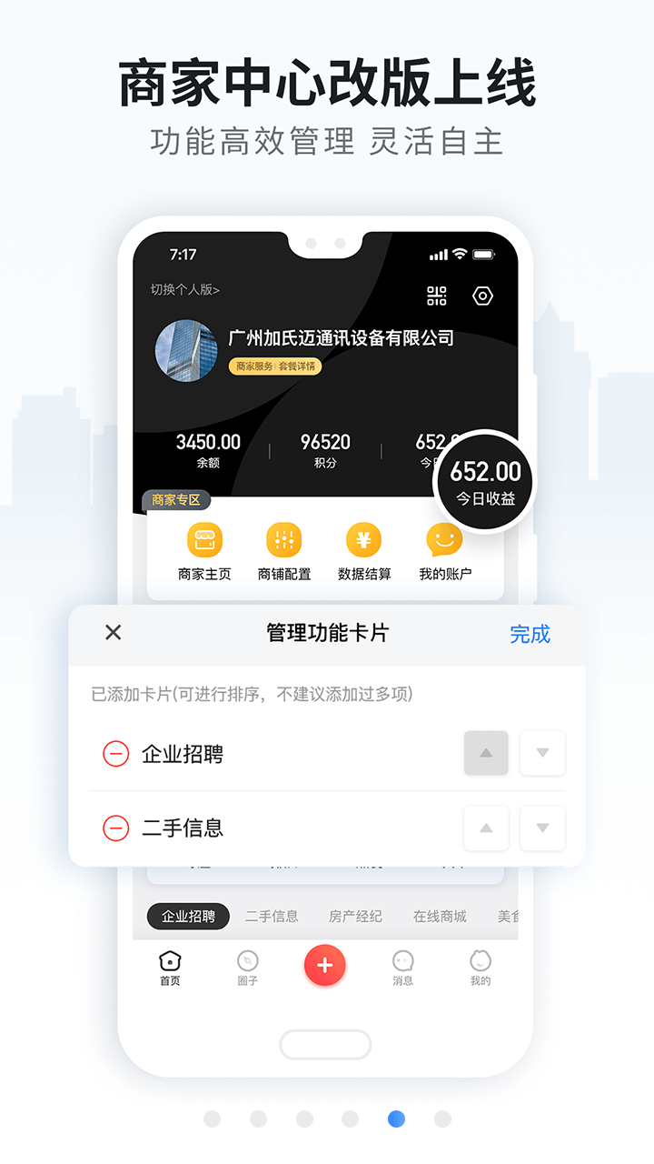 精彩截图-谷虎网2025官方新版